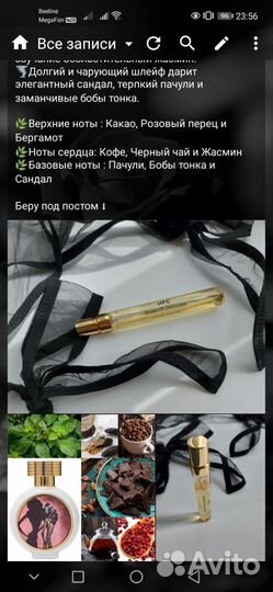 Парфюмерная вода HFC новая