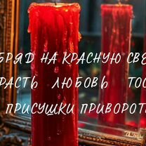 Магия приворот гадание на таро ясновидящая гадалка, Златоуст