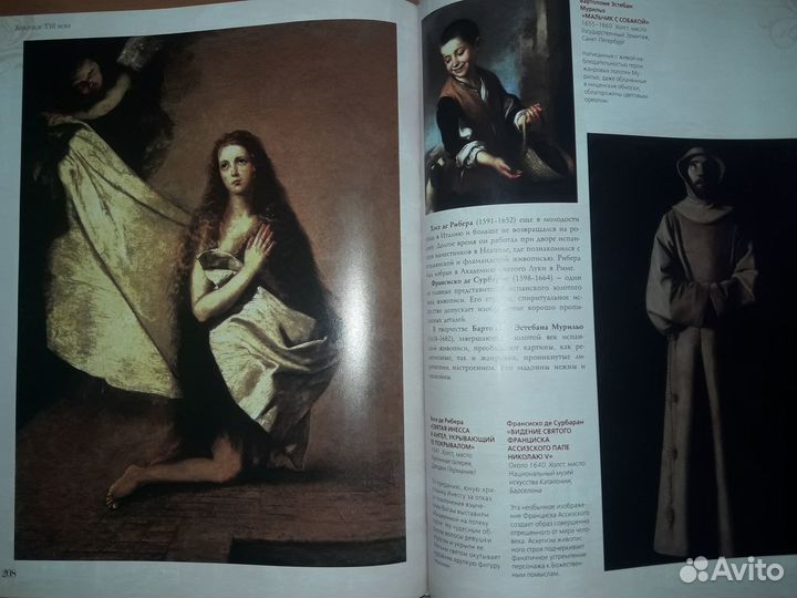 Атлас мировой живописи