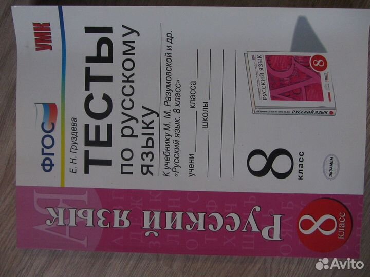 Тесты по русскому языку