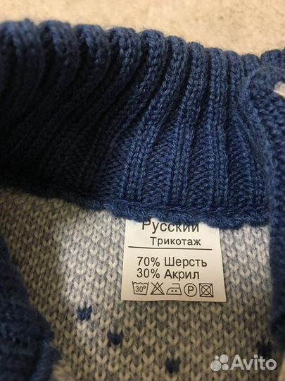 Костюм детский