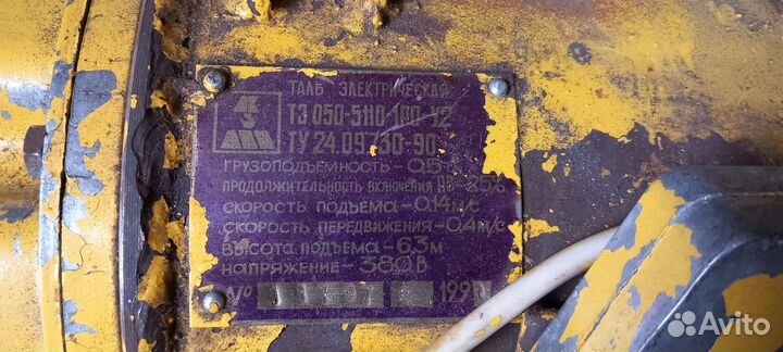 Таль электрическая тэ - 05