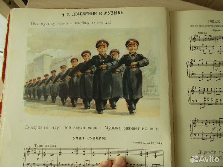 Музыкальная грамота 1958г