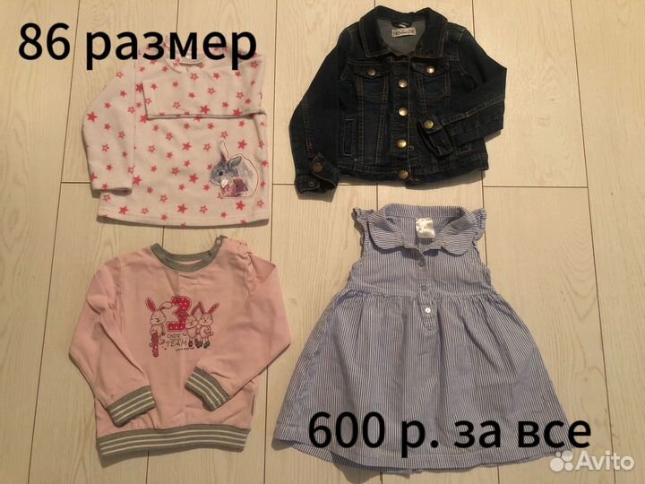 Вещи для девочки 86