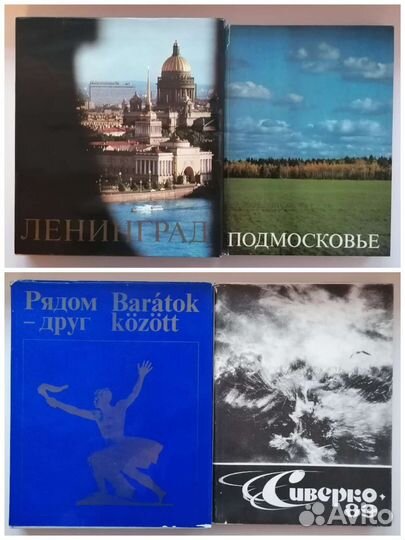 Фотоальбомы путеводители прошлого века