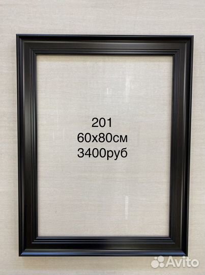Багет Рамки 60х80см и другие размеры
