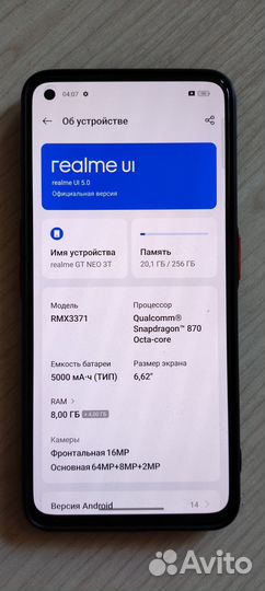 realme GT Neo 3T, 8/256 ГБ