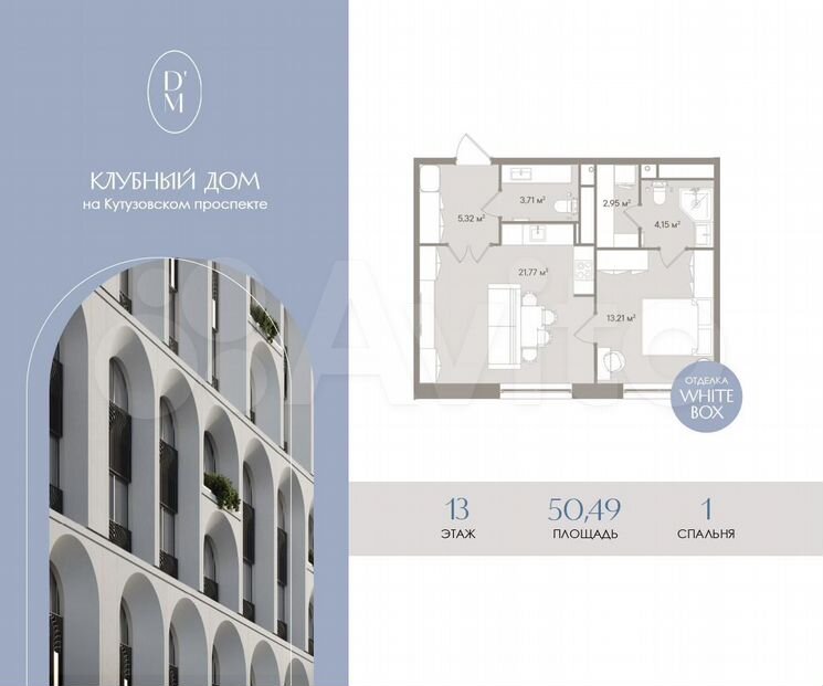 2-к. апартаменты, 50,5 м², 13/14 эт.