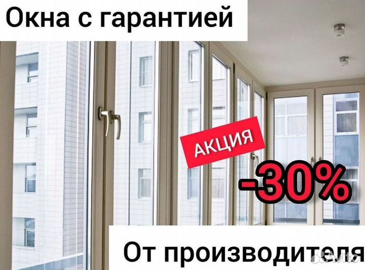 Пластиковые окна под ключ