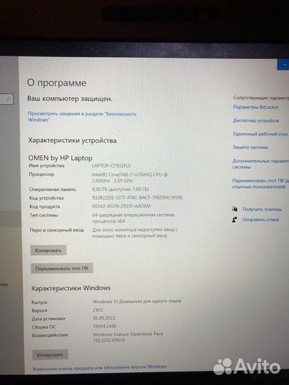 Игровой ноутбук HP Omen 17,3”