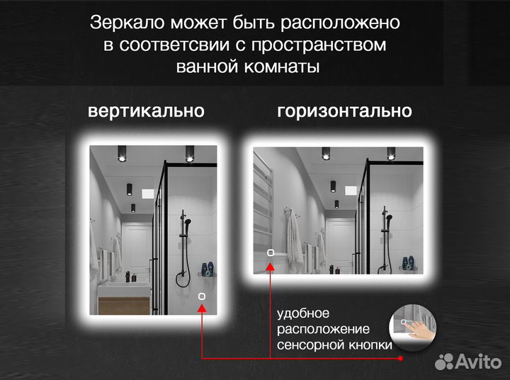 Зеркало настенное для ванной с подсветкой 80x60