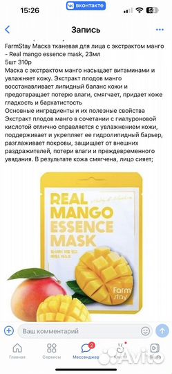 Корейские маски для лица