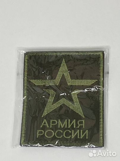 Шевроны Армия России