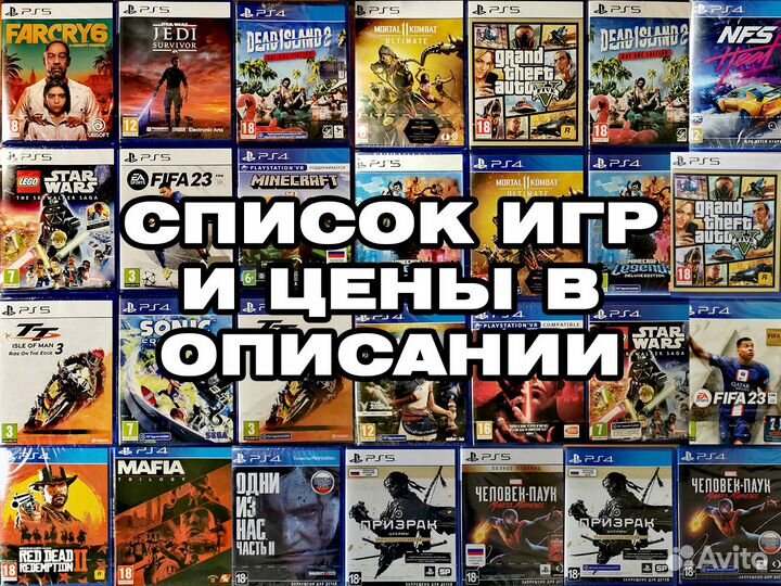 Игры на дисках для PS4 PS5 картриджи NS