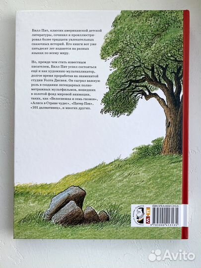 Книга Трусливый Клайд, Билл Пит, изд. Мелик-Пашаев