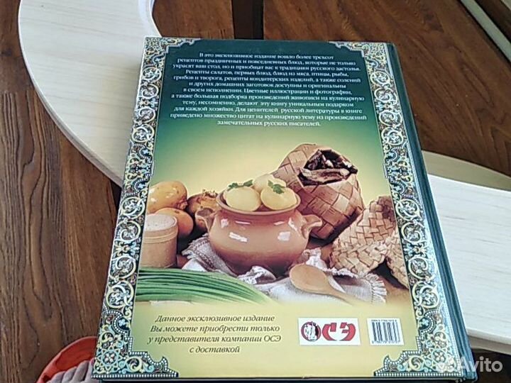 Русская кухня