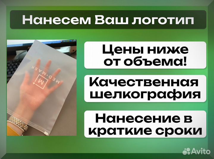 Пакеты с слайдером EVA с логотипом 25х30