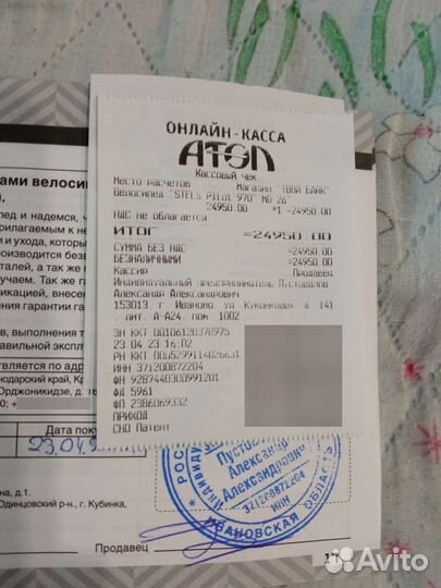 Велосипед складной Stels Pilot 970 MD 26