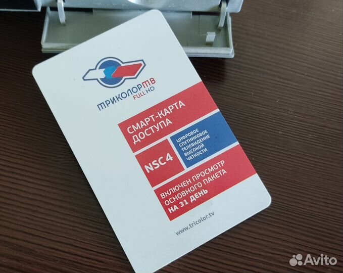 Комплект спутникового тв триколор