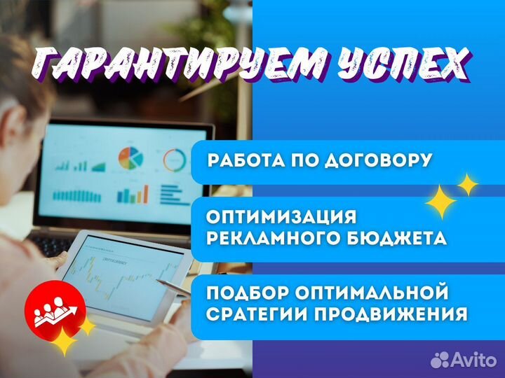 Авитолог. Услуги авитолога. Продвижение на Авито