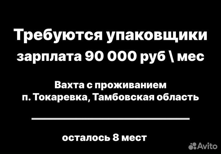 Упаковщик фасовщик, вахта с проживанием