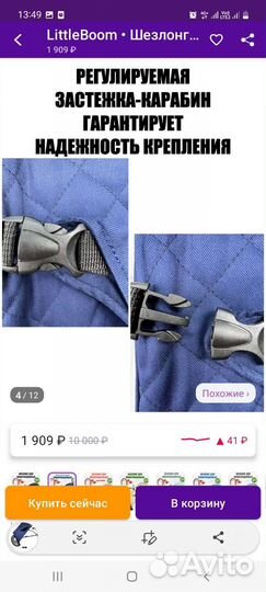 Шезлонг детский качалка,с 0 до 6 месяцев