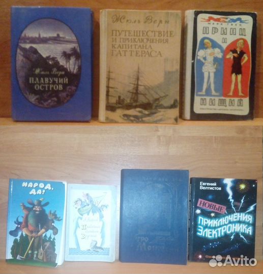 Детские книги СССР