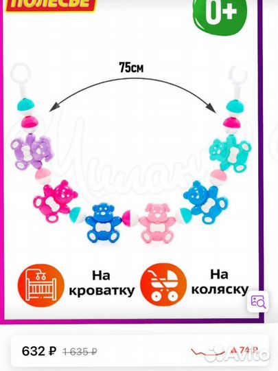 Игрушки погремушки
