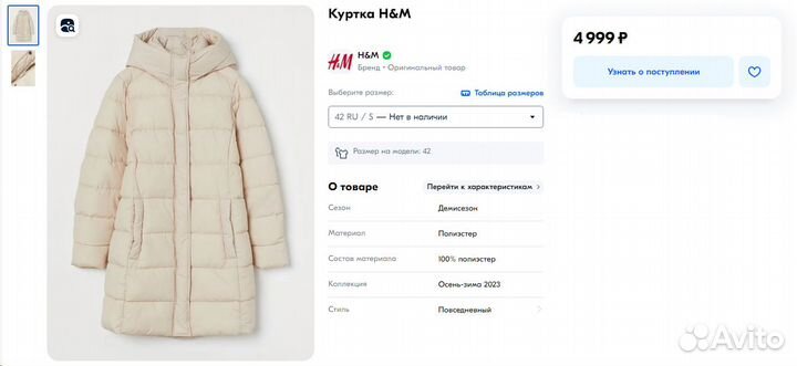 Зимняя куртка H&M. Размер 42\S