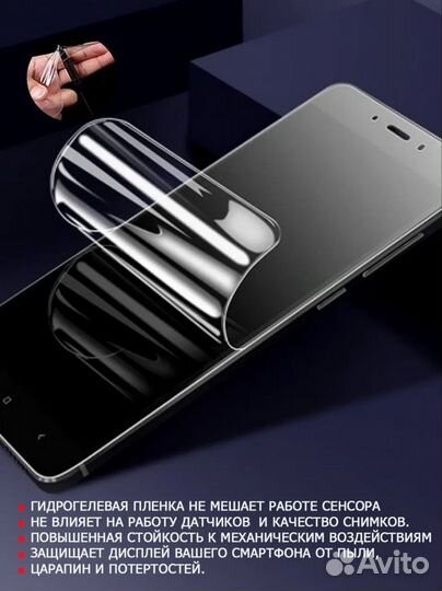 Гидрогелевая пленка лучше чем стекло для телефона