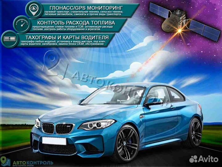 Установка Глонасс и GPS систем для автотранспотра