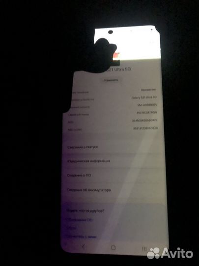 Samsung Galaxy S21 Ultra 5G, 12/128 ГБ