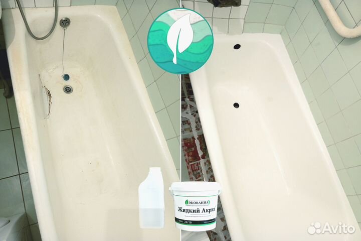Реставрация ванн Жидким Акрилом, опыт 15 лет