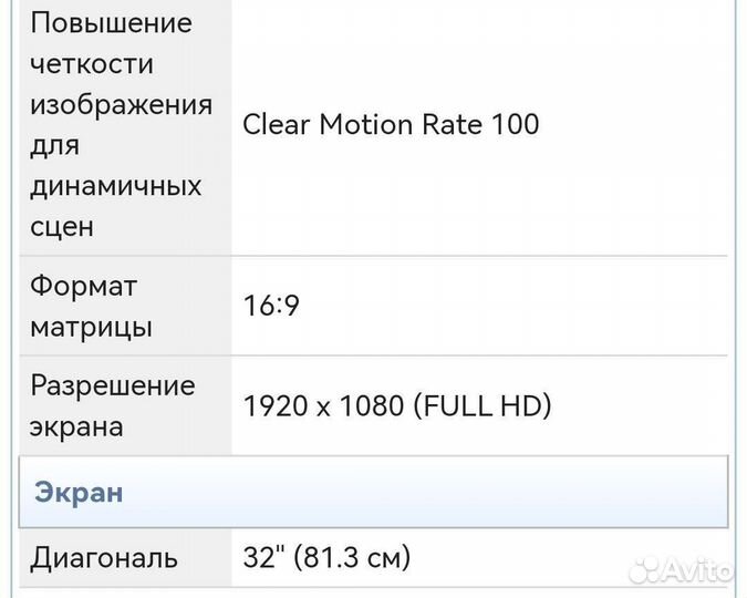 Телевизор ЖК Samsung диагональ 32