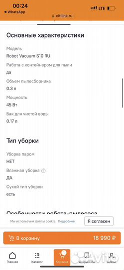 Робот-пылесос Xiaomi