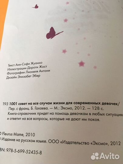 Познавательные книги для детей