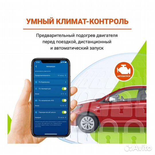 Автосигнализация Starline s96 v2