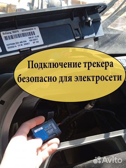 Глонасс/GPS контроль спецтехники