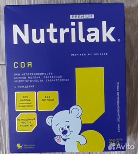 Отдам смесь нутрилак соя, лежит без дела