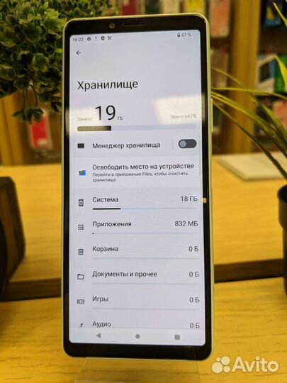 Sony Xperia 10 II Dual, 4/64 ГБ