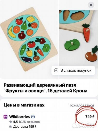 Монтессори пазлы развивающие игрушки 5 шт