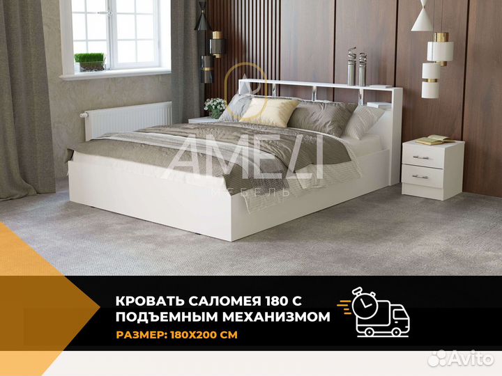 Кровать 180х200 см