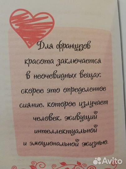 Француженки не спят в одиночестве. Д. К. Каллан