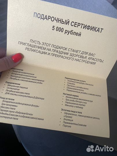 Сертификат в спа