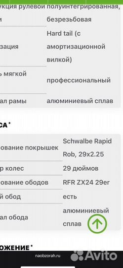 Горный велосипед cube LTD SL29