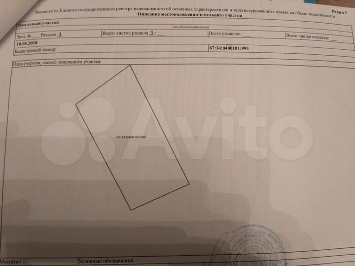 Участок 27 сот. (ИЖС)