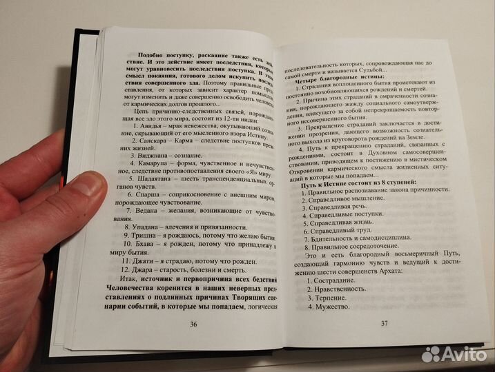 «Эзотерика власти» Алексей Межлумянц