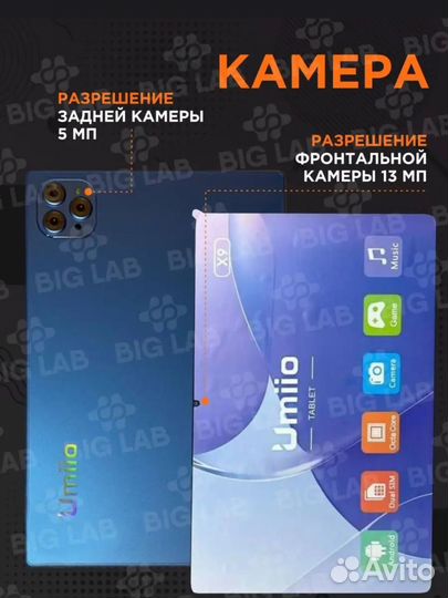 Планшет Umiio x9