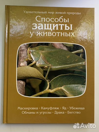 Книги удивительный мир природы