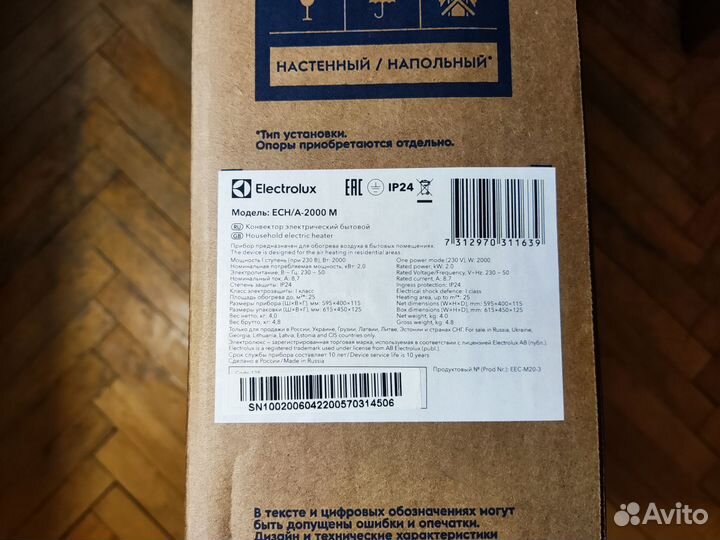 Конвектор Electrolux ECH/A-2000 M